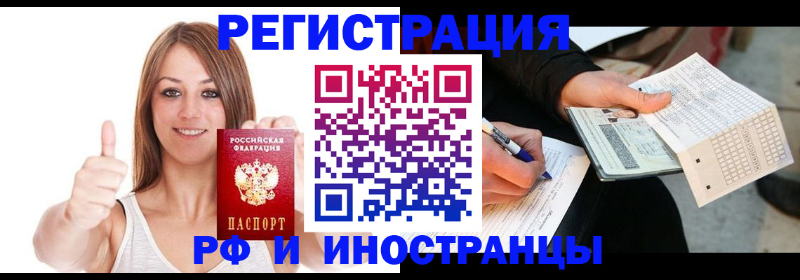 временная регистрация 2025 в Коврове