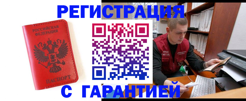 временная прописка в Коврове