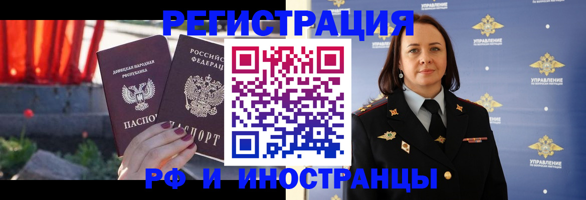 прописка паспорт в Коврове