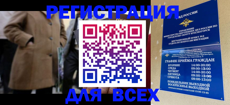 прописка в квартире в Коврове
