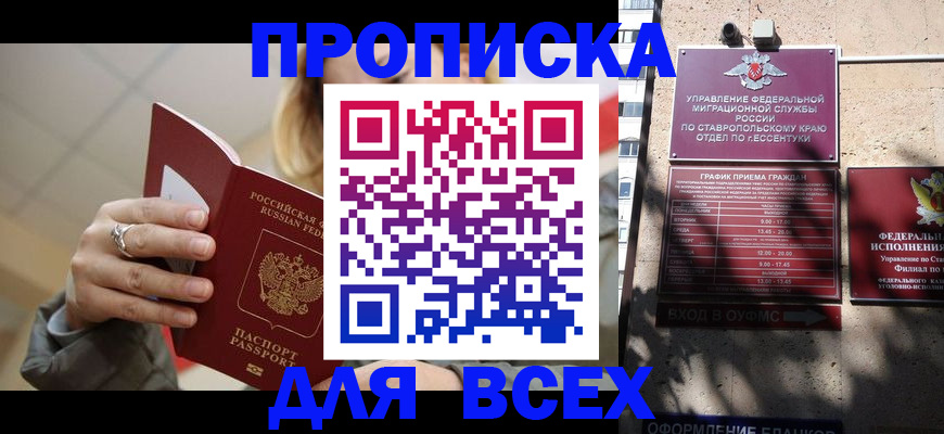 прописка регистрация в Коврове